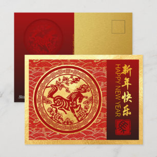 Cartão Postal De Festividades Ano Novo Chinês Cavalo 2026 com votos HPC