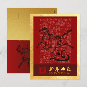 Cartão Postal De Festividades Ano Novo Chinês Cavalo 2026 com votos VPostC6