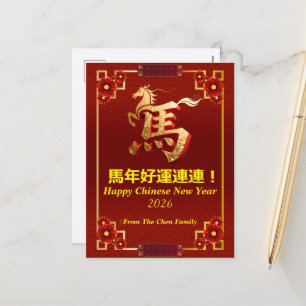 Cartão Postal De Festividades Ano Novo Chinês Cavalo Dourado Personalizado Verme