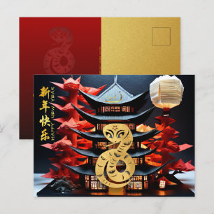 Cartão Postal De Festividades Ano Novo Chinês Cobra 2025 Templo + Textos HPostC