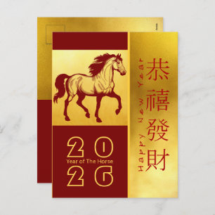 Cartão Postal De Festividades Ano Novo Chinês do Cavalo de Fogo 2026 PostC1c
