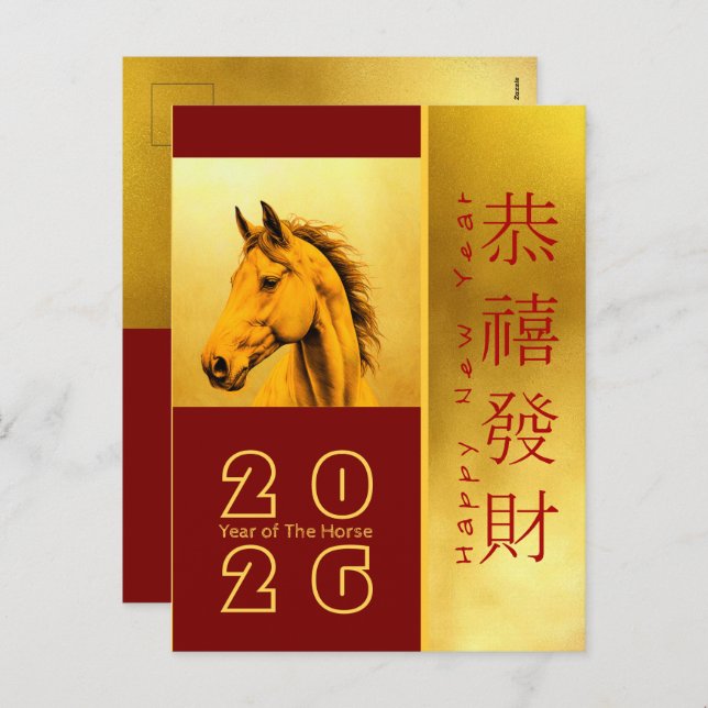 Cartão Postal De Festividades Ano Novo Chinês do Cavalo de Fogo 2026 PostC2 (Frente/Verso)