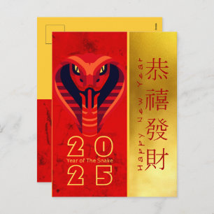 Cartão Postal De Festividades Ano Novo Chinês do Cobra da Madeira 2025 PostC1c
