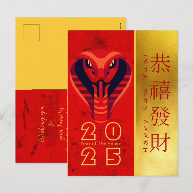Cartão Postal De Festividades Ano Novo Chinês do Cobra da Madeira 2025 PostC1c (Frente/Verso)