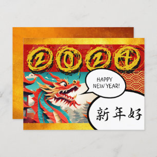 Cartão Postal De Festividades Ano Novo Chinês do Dragão 2024 - Manga Postc2