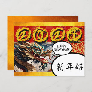 Cartão Postal De Festividades Ano Novo Chinês do Dragão 2024 - Postc1