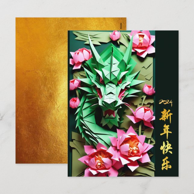 Cartão Postal De Festividades Ano Novo Chinês Dragão Verde 2024 Origami HPostC (Frente/Verso)