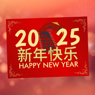 Cartão Postal De Festividades Ano Novo Chinês Elegante 2025, Ano da Cobra