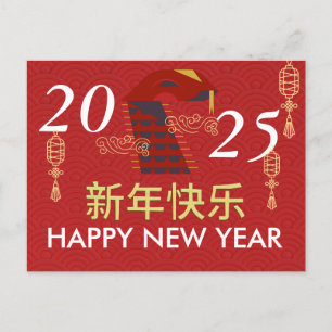 Cartão Postal De Festividades Ano Novo Chinês Elegante 2025, Ano da Cobra