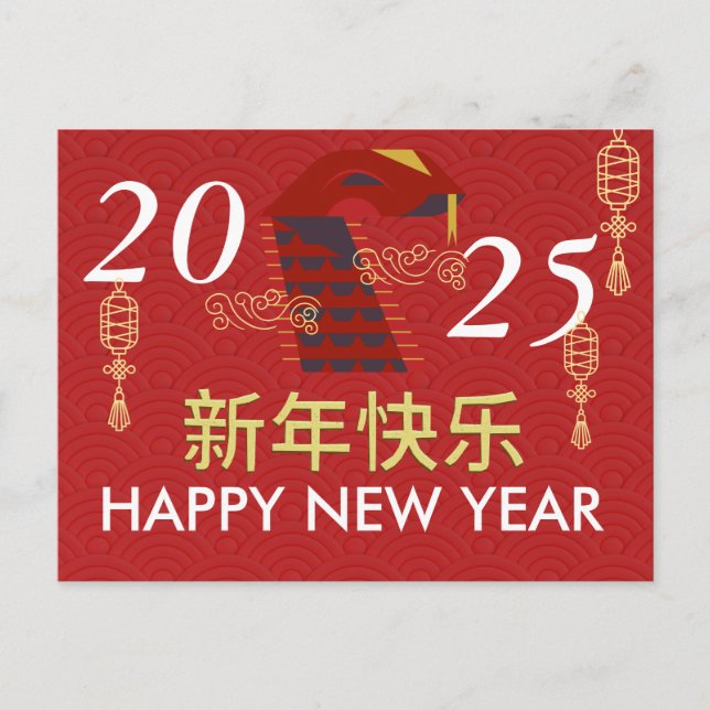 Cartão Postal De Festividades Ano Novo Chinês Elegante 2025, Ano da Cobra (Frente)