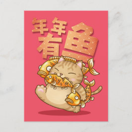 Cartão Postal De Festividades Ano Novo Chinês Gato Engraçado Abundância Todos os