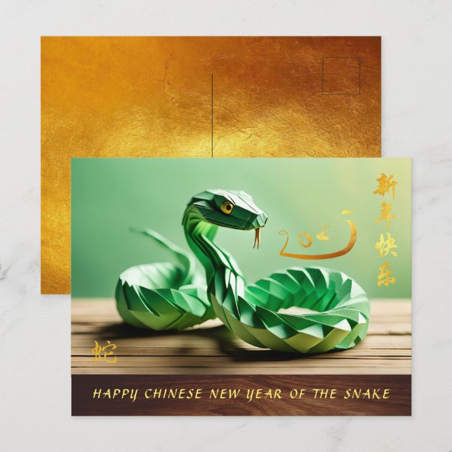 Cartão Postal De Festividades Ano Novo Chinês Lunar do Cobra 2025 PostC4 (Frente/Verso)