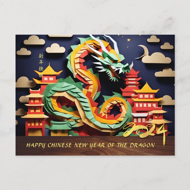 Cartão Postal De Festividades Ano Novo Chinês Lunar do Dragão 2024 HPC (Frente)