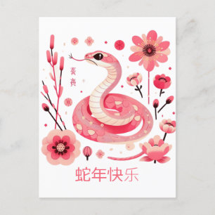 Cartão Postal De Festividades Ano Novo Chinês Personalizado, Cor-de-rosa Branco