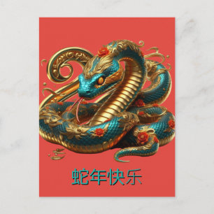 Cartão Postal De Festividades Ano Novo Chinês Personalizado da Serpente Azul Dou