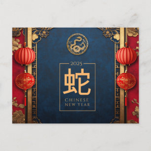 Cartão Postal De Festividades Ano Novo Chinês Personalizado da Serpente Ornament