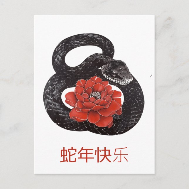 Cartão Postal De Festividades Ano Novo Chinês Personalizado do Cobra Vermelho Ne (Frente)