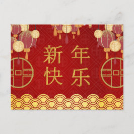 Cartão Postal De Festividades Ano Novo Chinês| Saudação Festiva Dourada Lanterna