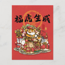 Cartão Postal De Festividades Ano Novo Chinês Senhor Tigre e Gatos