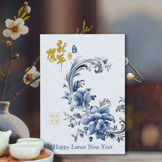Cartão Postal De Festividades Ano Novo da Floral Chinesa Lunar Azul-Branco Elega (Criador carregado)