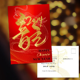 Cartão Postal De Festividades Ano Novo do Dragão 2024 Lunar Chinês