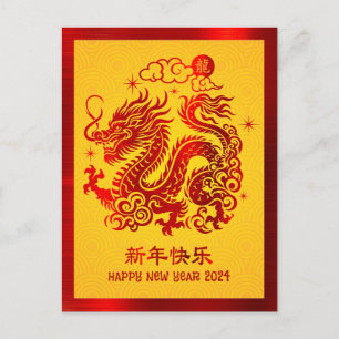 Cartão Postal De Festividades Ano Novo Dragão Vermelho Amarelo 2024 na China
