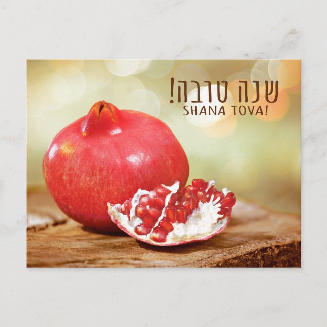 Cartão Postal De Festividades Ano novo judaico de Shana Tova Rosh Hashanah (Frente)