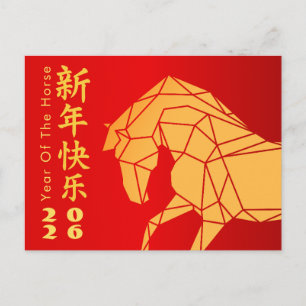 Cartão Postal De Festividades Ano Novo Lunar Chinês - Ano do Cavalo 2026