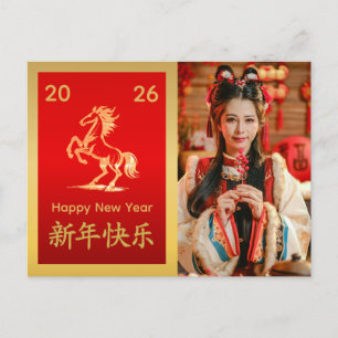 Cartão Postal De Festividades Ano Novo Lunar Chinês - Ano do Cavalo 2026