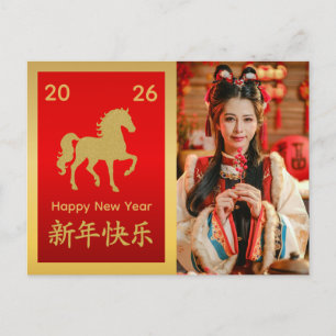 Cartão Postal De Festividades Ano Novo Lunar Chinês - Ano do Cavalo 2026