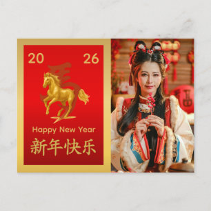 Cartão Postal De Festividades Ano Novo lunar chinês - Ano do Cavalo 2026