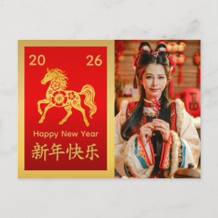 Cartão Postal De Festividades Ano Novo lunar chinês - Ano do Cavalo 2026