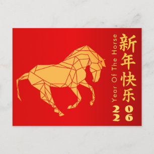 Cartão Postal De Festividades Ano Novo Lunar Chinês - Ano do Cavalo 2026