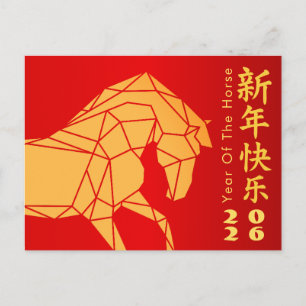 Cartão Postal De Festividades Ano Novo Lunar Chinês - Ano do Cavalo 2026