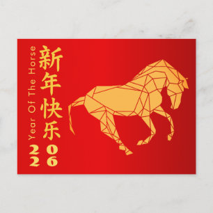 Cartão Postal De Festividades Ano Novo Lunar Chinês - Ano do Cavalo 2026