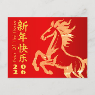 Cartão Postal De Festividades Ano Novo lunar chinês - Ano do Cavalo 2026