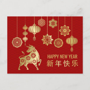 Cartão Postal De Festividades Ano Zodíaco Chinês do Ox 2021