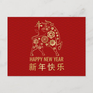 Cartão Postal De Festividades Ano Zodíaco Chinês do Ox 2021