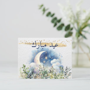 Cartão Postal De Festividades Aquarela Eid Mubarak Folhagem Árabe da Lua Dourada