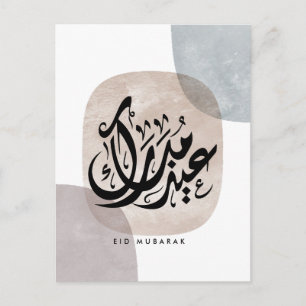 Cartão Postal De Festividades Arte de Parede Caligrafia Árabe Eid Mubarak – Eleg