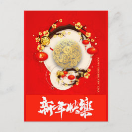 Cartão Postal De Festividades Belo Coelho Chinês Ano Novo 2023 VPC01