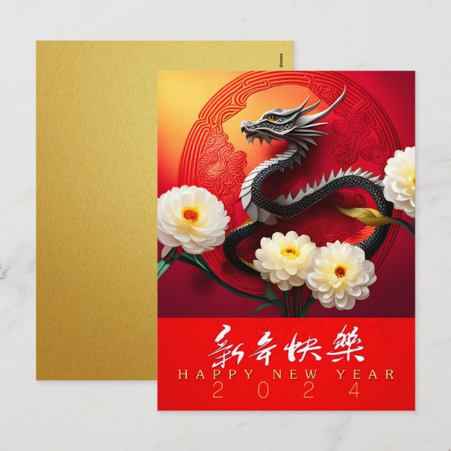 Cartão Postal De Festividades Belo Dragão Chinês Ano Novo 2024 VHPC (Frente/Verso)