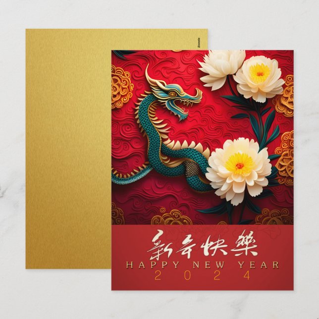 Cartão Postal De Festividades Belo Dragão Chinês Ano Novo 2024 VHPC2 (Frente/Verso)