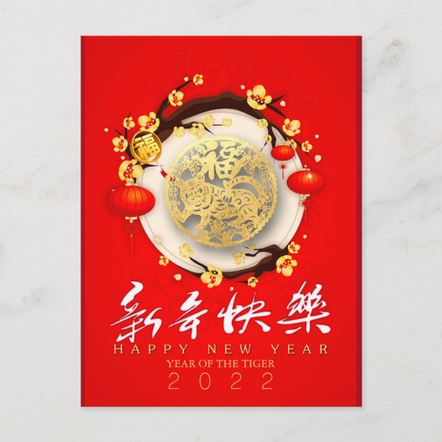 Cartão Postal De Festividades Belo Tigre Chinês Ano Novo 2022 VPC01b (Frente)