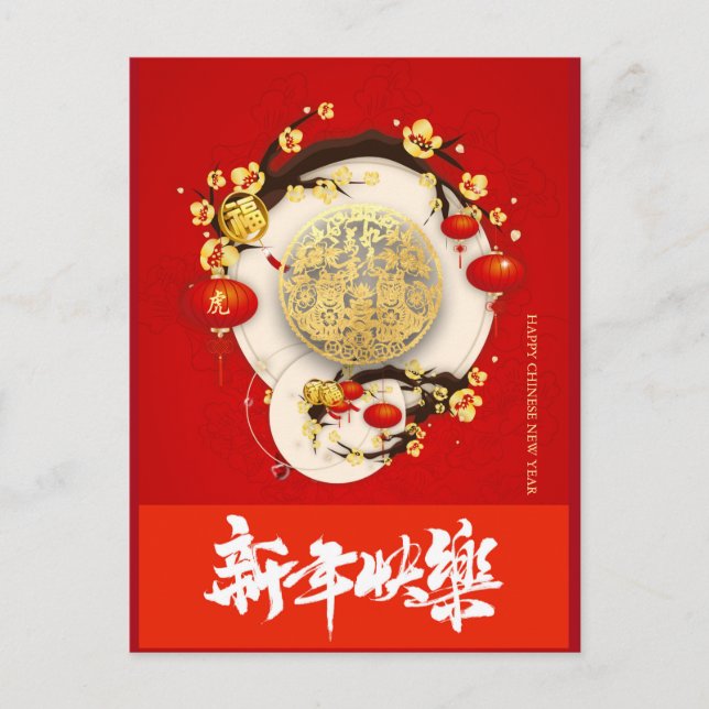 Cartão Postal De Festividades Belo Tigre Chinês no Ano Novo VPostC02a (Frente)