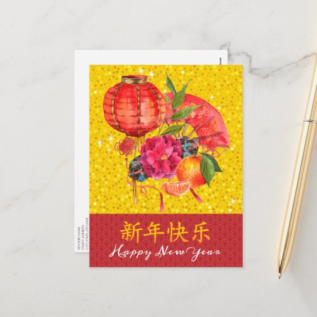 Cartão Postal De Festividades Boas Saudações do Feliz ano novo Chinês (Frente/Verso In Situ)