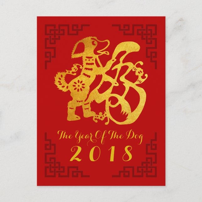 Cartão Postal De Festividades Cachorro Chinês - Ano Dourado - Frame de Papercut  (Frente)