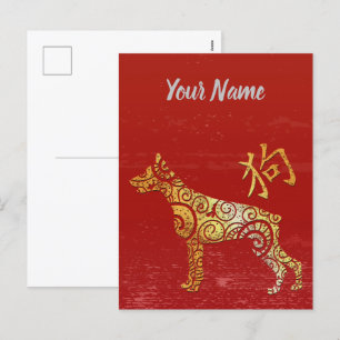 Cartão Postal De Festividades Canino Chinês - Símbolo Zodíaco Ouro Horoscópi