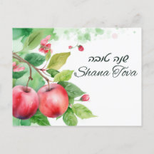 Cartão de Boas Festas de Ano Novo Shana Tova