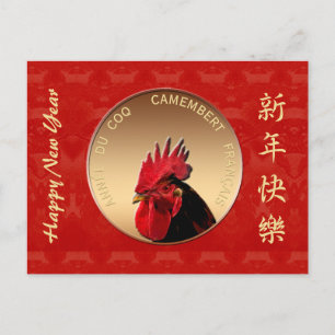 Cartão Postal De Festividades Cartão de cumprimento do ano 2017 cómico do galo
